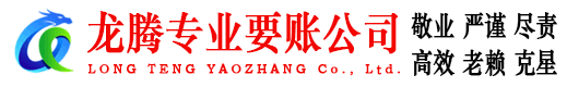 全南要账公司