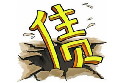 全南要账公司